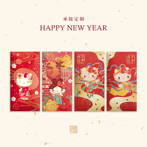 kt正版授权春节红包袋