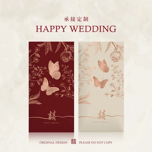 红包结婚专用随份子钱千元大红包