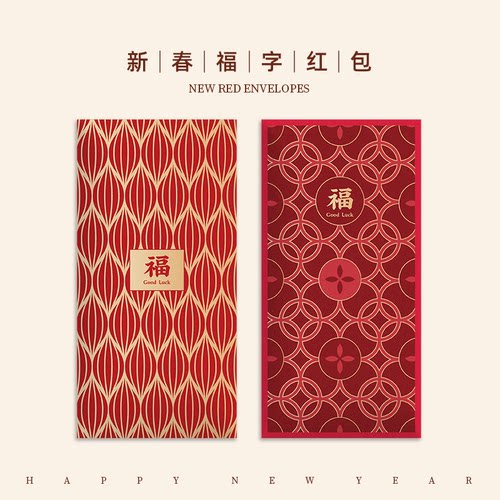 NISIN红包袋通用利是封