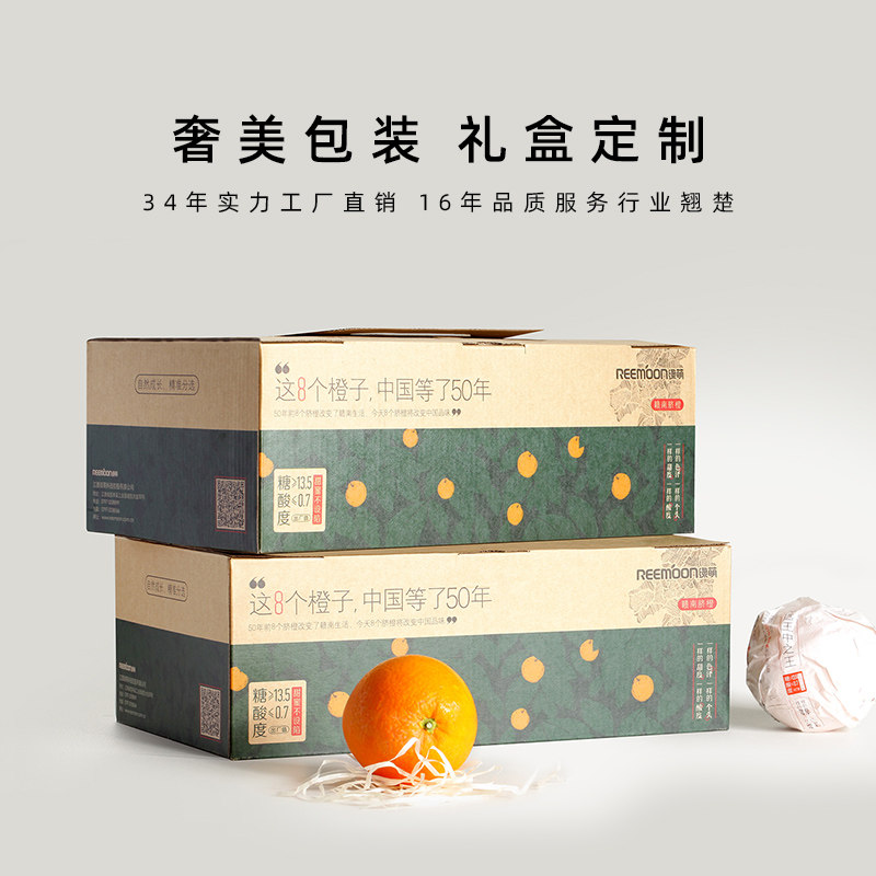 茶叶月饼空盒彩色礼品盒化妆品盒定制印logo礼盒水果包装盒定制