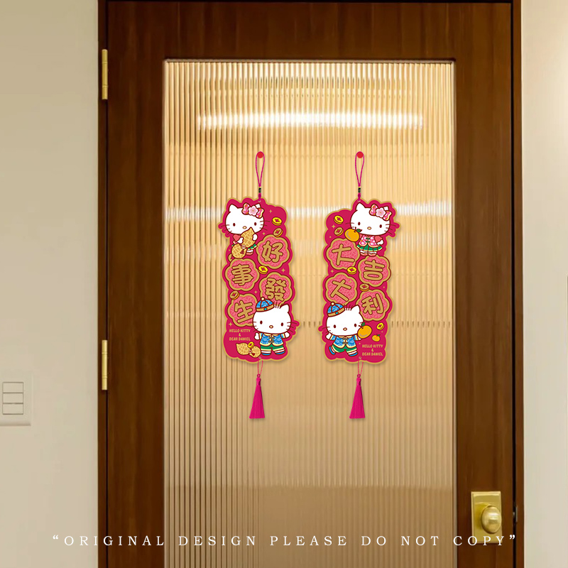 2026新年新春节乔迁年货对联门联室内客厅布置创意装饰布置小挂件