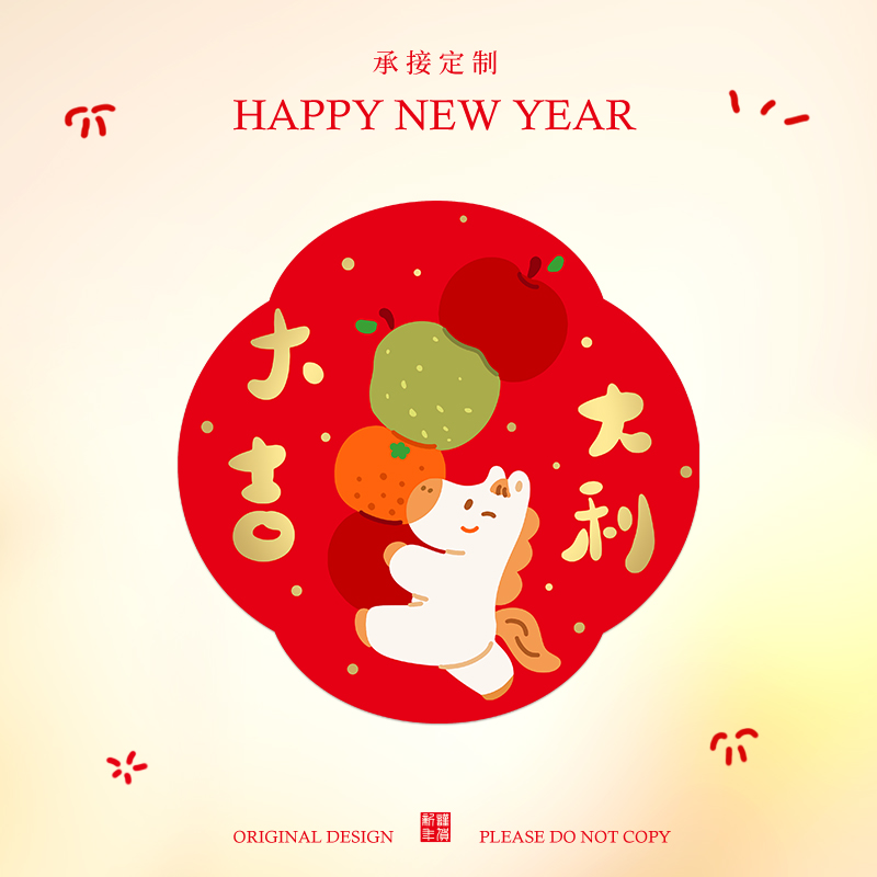 2026新年马年新春节过年乔迁门头贴玻璃贴福字贴装饰窗花贴纸定制