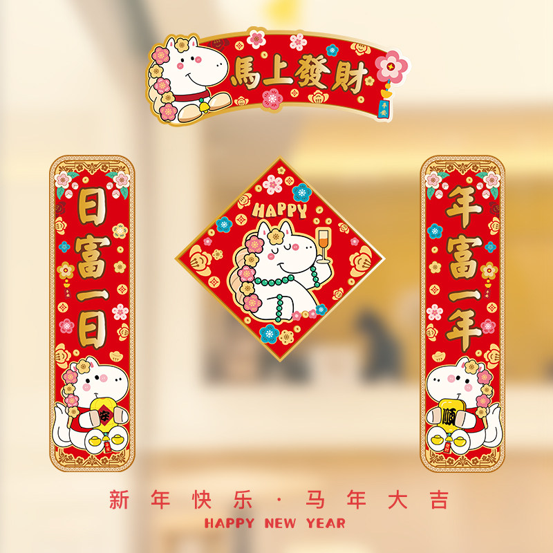 2026马年新款--送磁吸贴