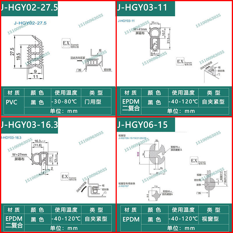 全新怡和达密封条可开发票