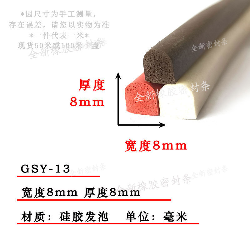 半圆软弹胶条D型实心硅胶密封条烤箱工业防漏防撞密封专业发泡条
