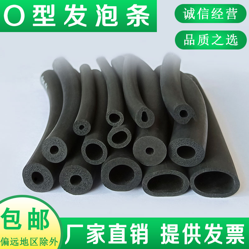 全新河北邢台三元乙丙发泡圆管