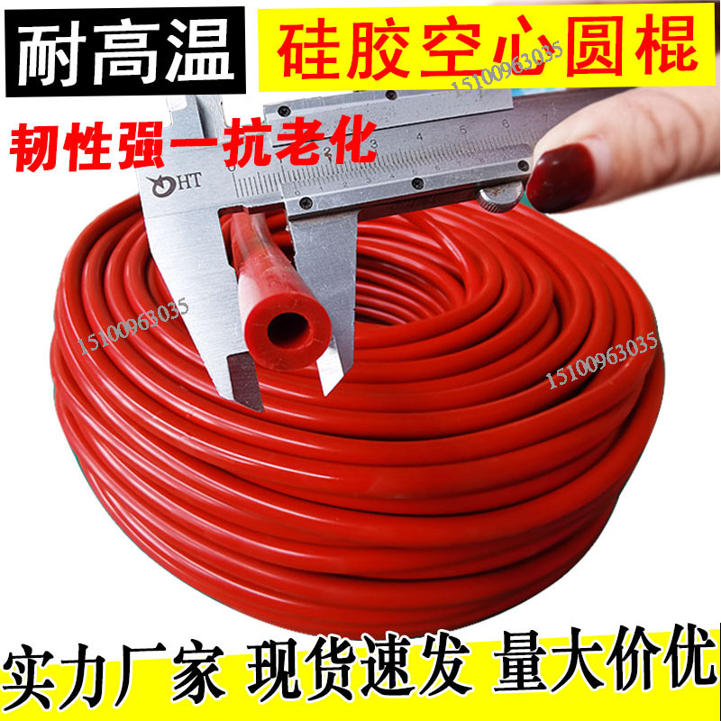 硅橡胶空心圆管低温插入式密封条