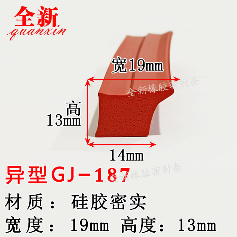 硅胶密封条异型耐酸碱烘烤箱边缘封边防撞工业挡水挡风嵌条密胶条