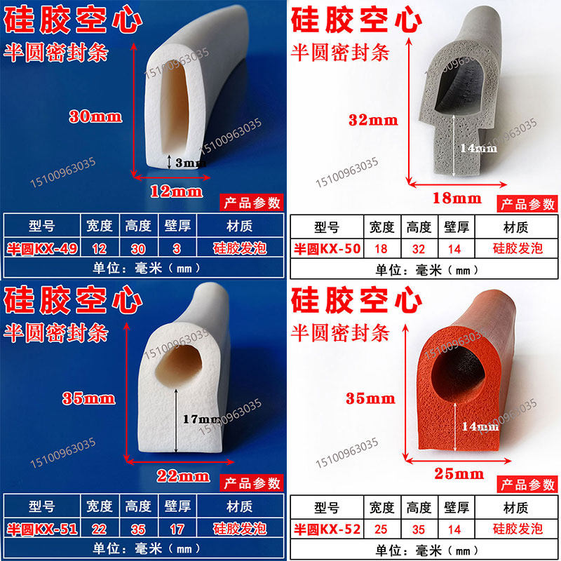 13*19硅胶密封条空心实心D型白色红色耐高温半圆形烘箱烤箱撞软条