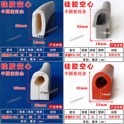 河北邢台密封条全新硅胶