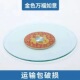 酒店餐桌转盘钢化玻璃圆桌转盘圆形桌面旋转底座饭桌转盘家用