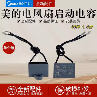 CBB61风扇启动电容1.2/1.5/1.8/2/2.2/2.5/3/4/5UF450V吊扇油烟机