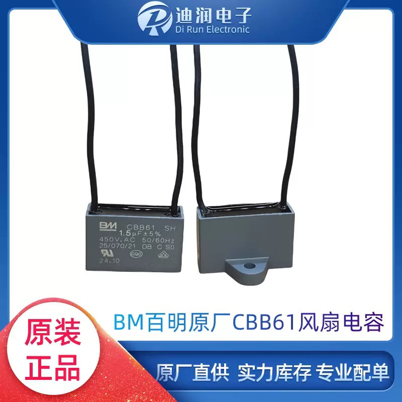 原厂防爆CBB61风扇油烟机启动电容1.2/1.5/1.8/2/2.5/3/4/5UF500V