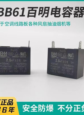 CBB61 热水器强排电容油烟机启动电容吸抽排烟机电容两脚插片电容