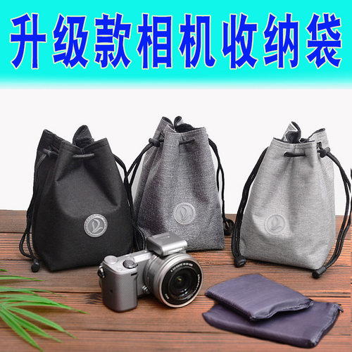 苏迪罗可折叠相机收纳袋便捷内胆包微单反适用佳能尼康索尼镜头套