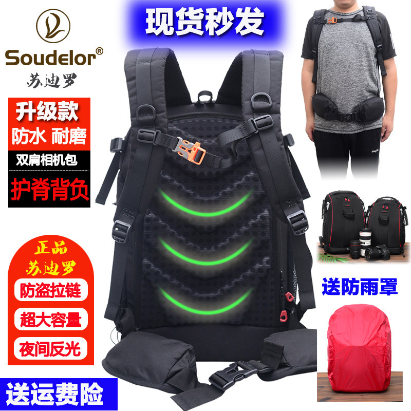 双肩包摄像相机微单镜头保护收纳包适用于外拍旅游休闲数码摄影包
