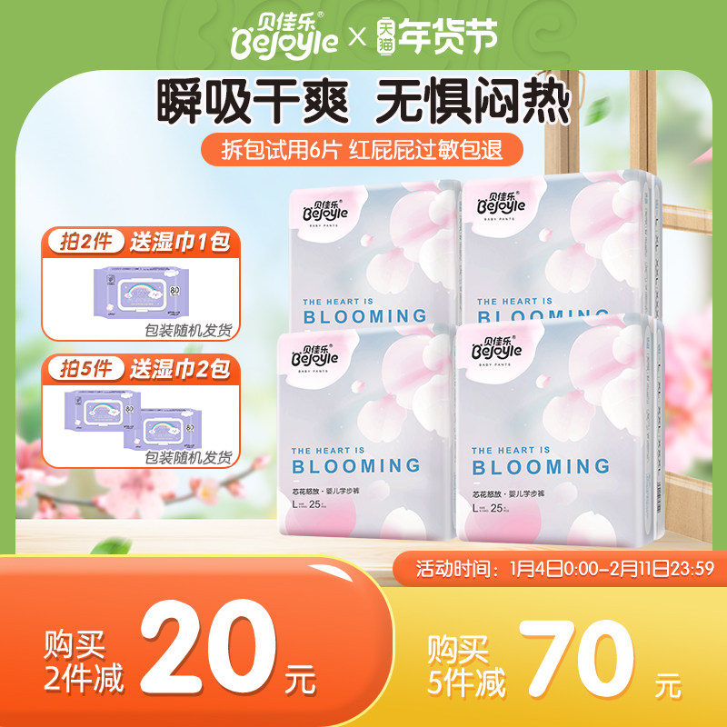 贝佳乐超薄透气拉拉裤XL新生婴儿L纸尿裤男女宝宝专用尿不湿XXXL