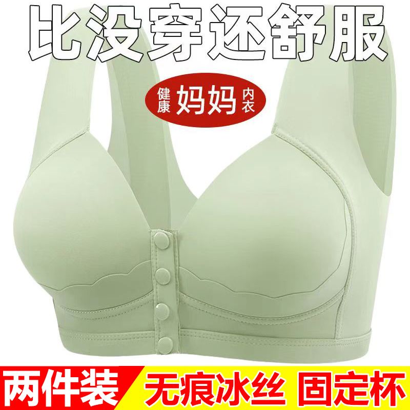 无痕冰丝中老年文胸前扣聚拢固定杯薄款妈妈背心式运动内衣女胸罩