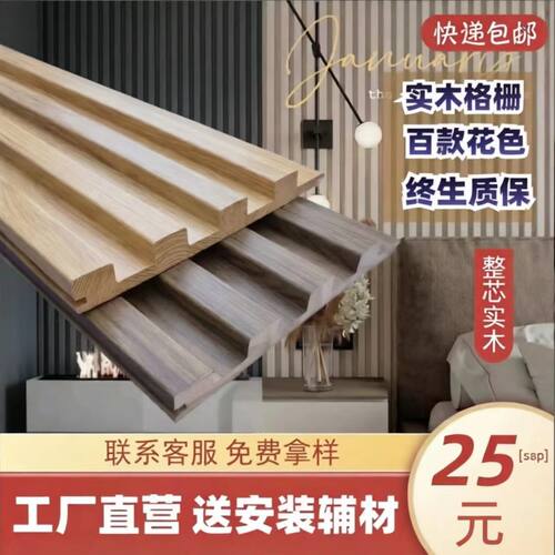 假一赔十实木格栅长城板木格栅