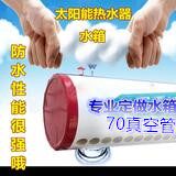70真空管太阳能热水器水箱 保温水桶全不锈钢70mm玻璃管保温水箱