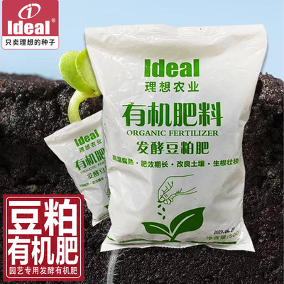 有机肥豆粕肥花肥料草木灰肥菜苗底肥牛羊粪肥发酵肥氮肥园艺工具
