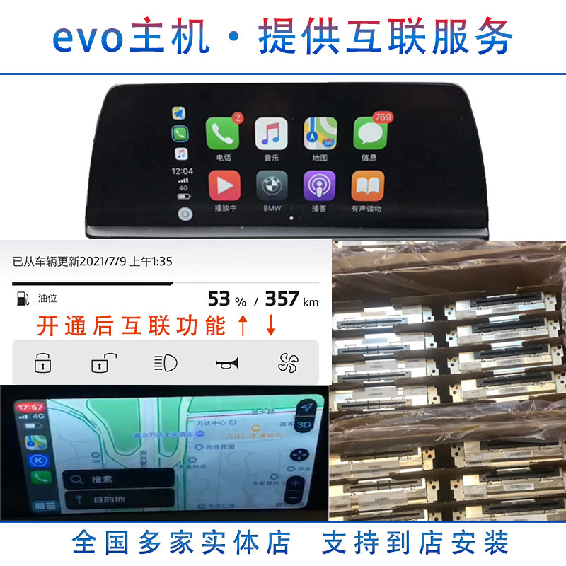 宝马evo大小主机全屏carplay百度carlife大旋钮触摸屏全系互联|ruв категории автомобиль/товаров/аксессуары/переоснащение, доработка автомобиля, комплект для переоборудования - от Buy2taobao.com для оказания профессиональной услуги покупки агента Taobao