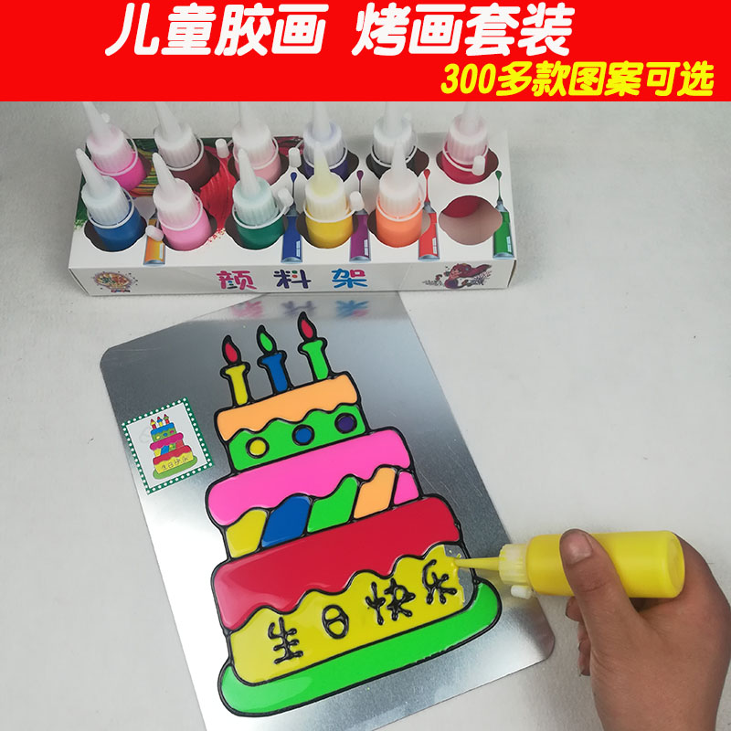 胶画烤画儿童涂色滴胶颜料3d立体玻璃胶贴填色画套装手工diy制作