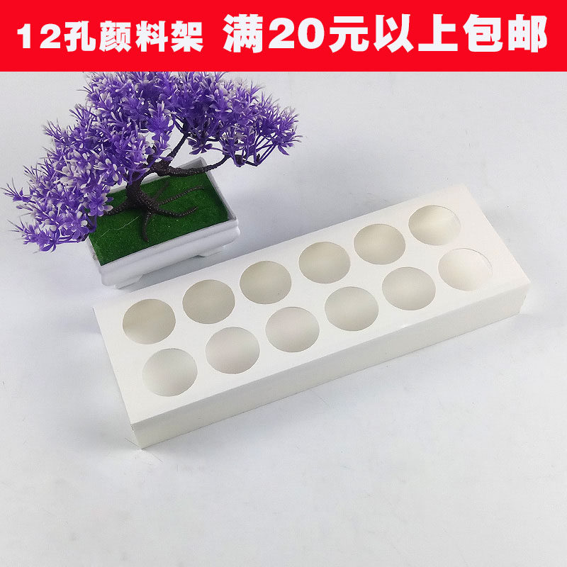 包邮60ml空瓶颜料架子单个12孔拍沙画烤胶画瓶子摆放塑钢结实孔架图片