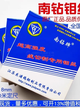 线切割钼丝南钻光明0.14.0.16.0.18.0.20.0.25.0.30mm2000.2200米