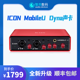 usb外置 icon u艾肯声卡直播唱歌录音2022新款 mobile 第五代