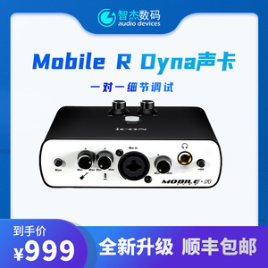 艾肯 ICON Mobile R Dyna外置声卡唱歌直播专业设备