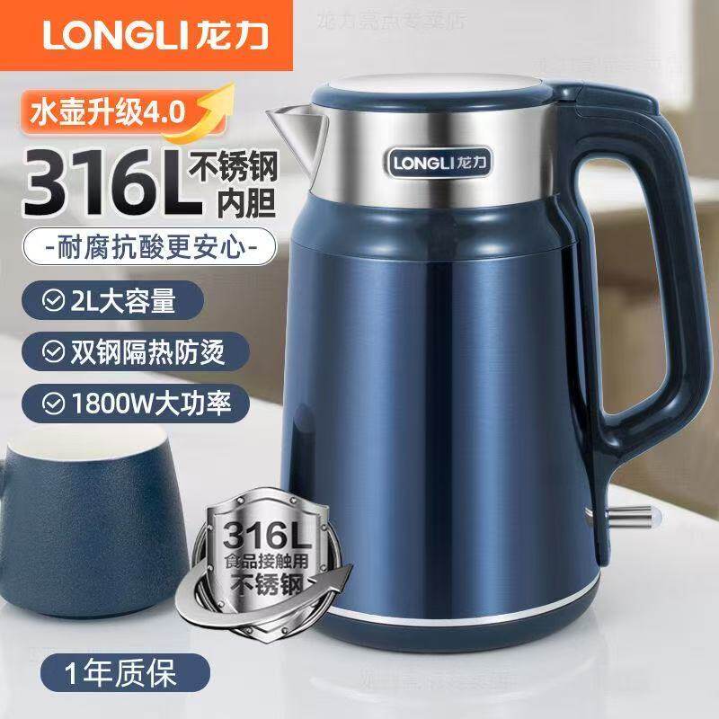 316L不锈钢电热水壶家用大容量烧水壶2025年新款