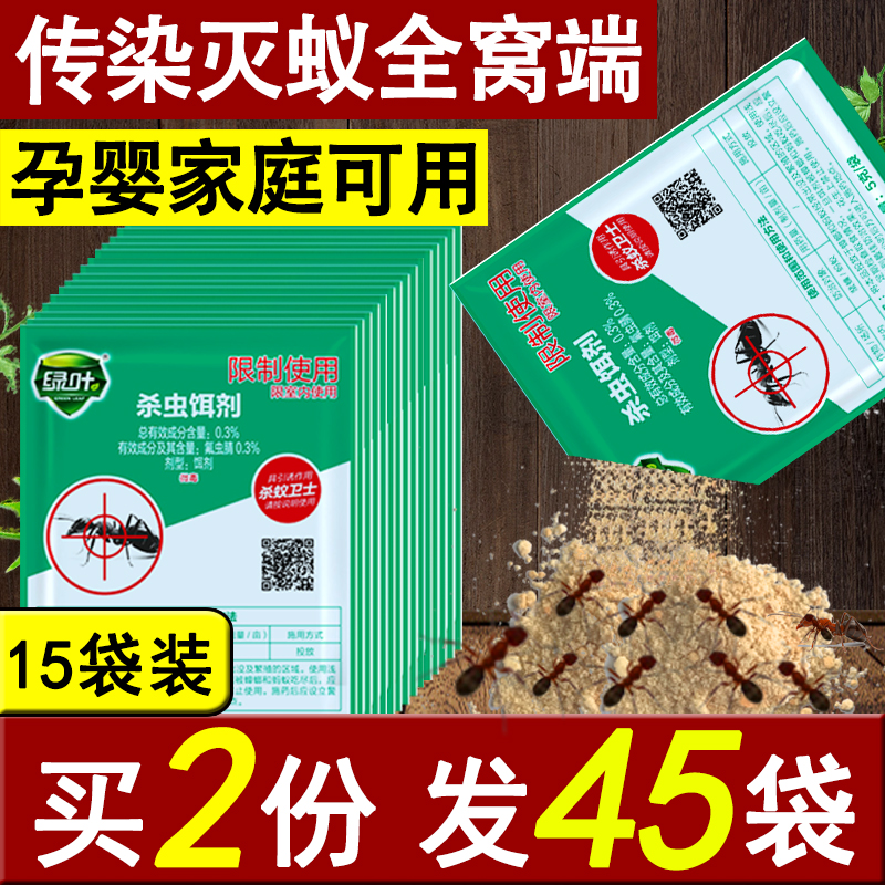 蚂蚁药全窝端家用厨房室内花园防治除灭蚁清杀无小蚂蚁毒饵剂神器