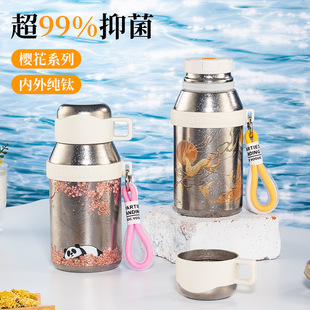 内外纯钛保温杯卡通儿童学生专用钛杯高颜值礼品杯旅行便携式水杯