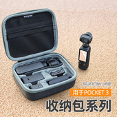 收纳包钢化膜保护防压手提配件 3全能套装 适用DJI大疆Osmo pocket