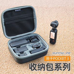 收纳包钢化膜保护防压手提配件 3全能套装 适用DJI大疆Osmo pocket