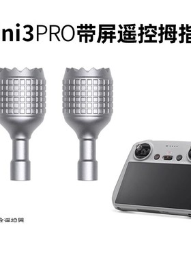 适用DJI大疆FLIP/AIR3S御MINI4/3PRO拇指杆带屏遥控器手柄操纵杆