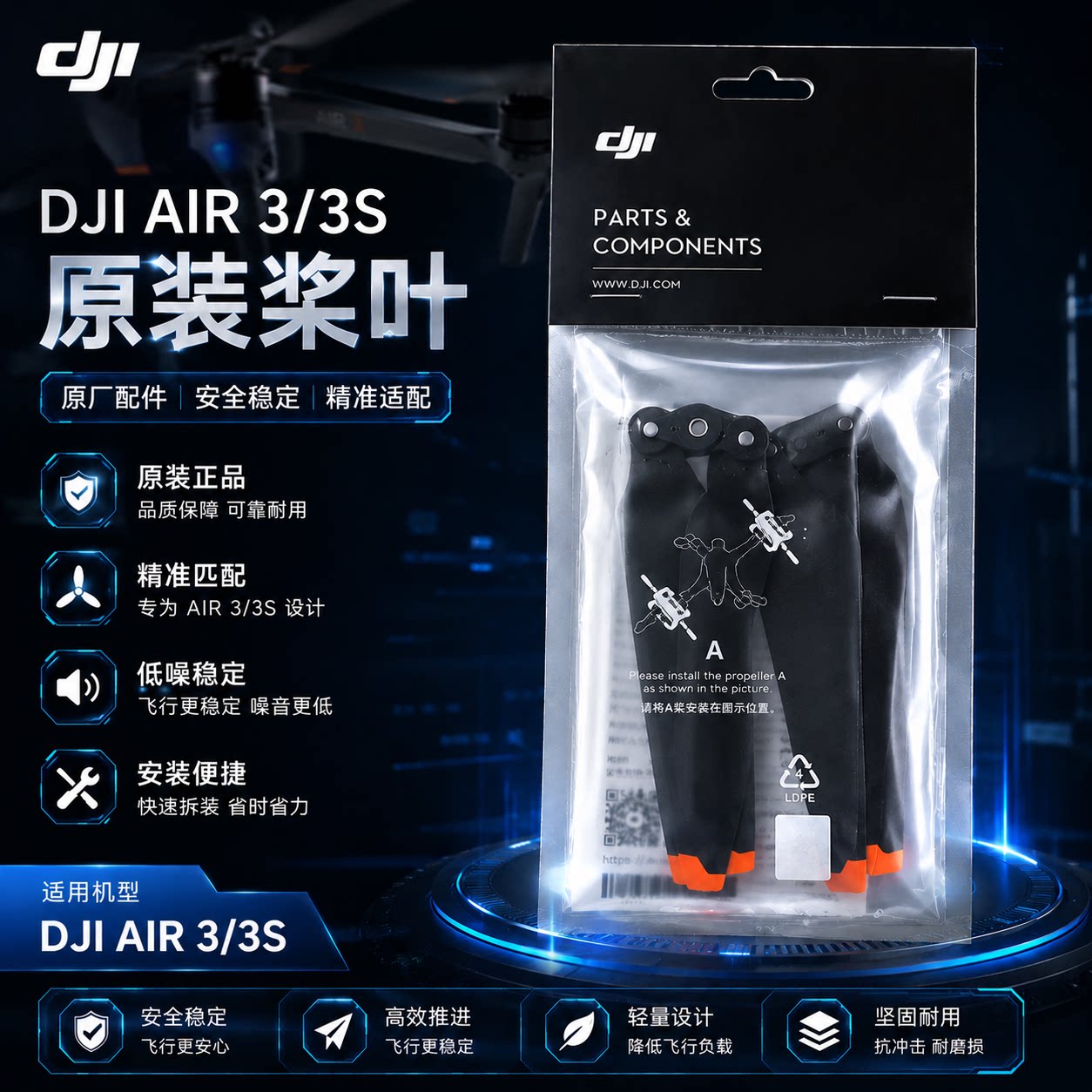 适用于DJI大疆air3S原装桨叶螺旋桨8747F静音降噪桨机翼翅膀配件
