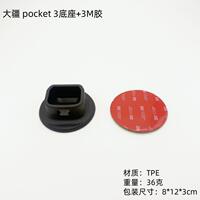 Suitable for DJI Osmo Pocket4P/3 base car bracket pocket support bracket placement rack accessories thumbnail 3