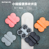 适用大疆DJI NEO收纳盒保护壳硬壳耐压登山挂包挂扣单机身小蝴蝶