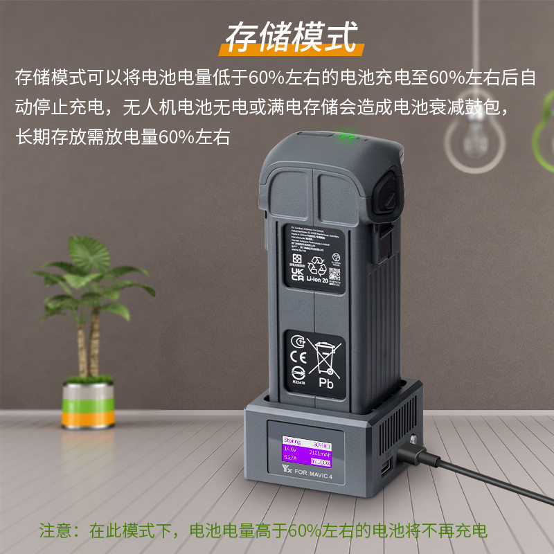 大疆MAVIC4PRO电池彩屏充电器