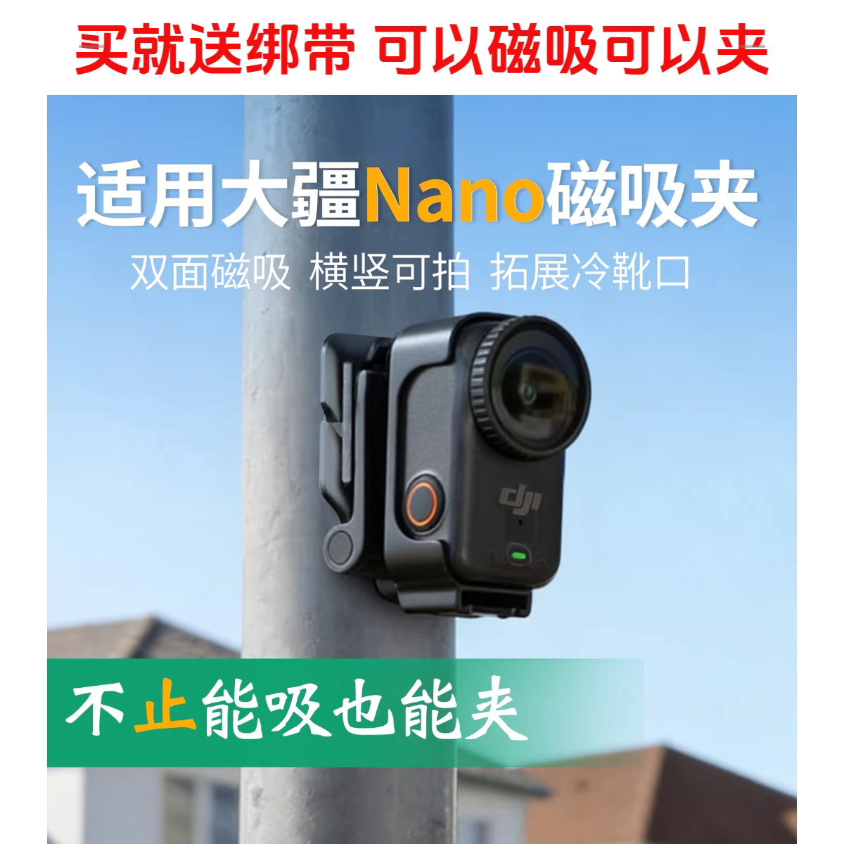 NANO背包夹帽夹双面磁吸底座图片