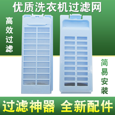 洗衣机过滤网配件垃圾盒过滤器