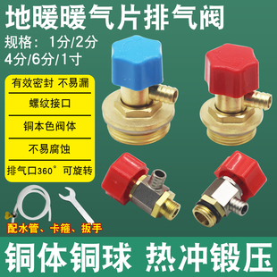 地暖分水器暖气片排气阀全铜1/2/4/6分1寸放气排气阀堵头排污阀门