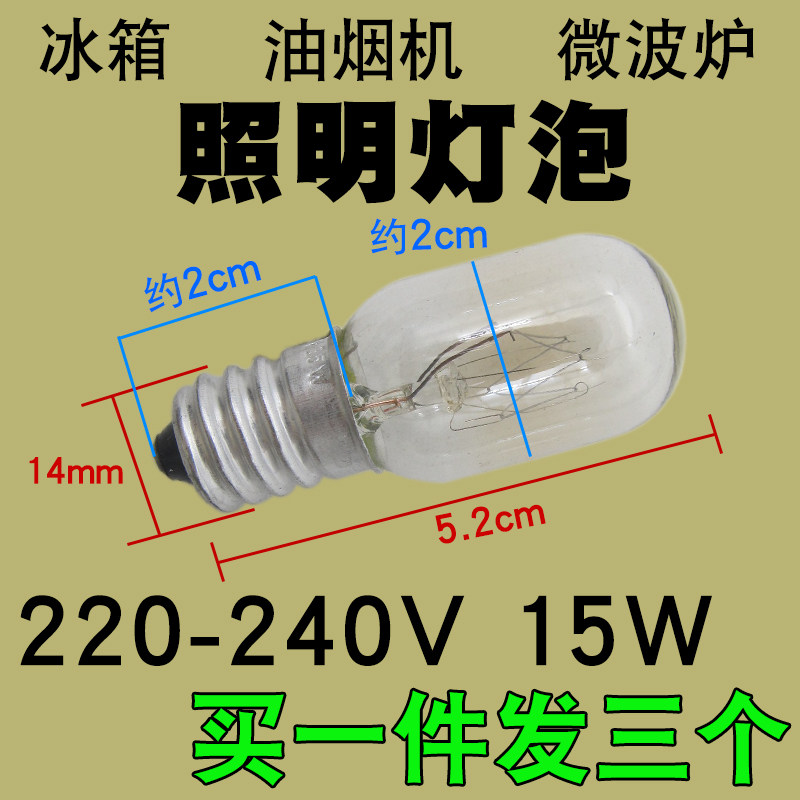 喜马拉雅盐灯冰箱灯泡白炽灯图片