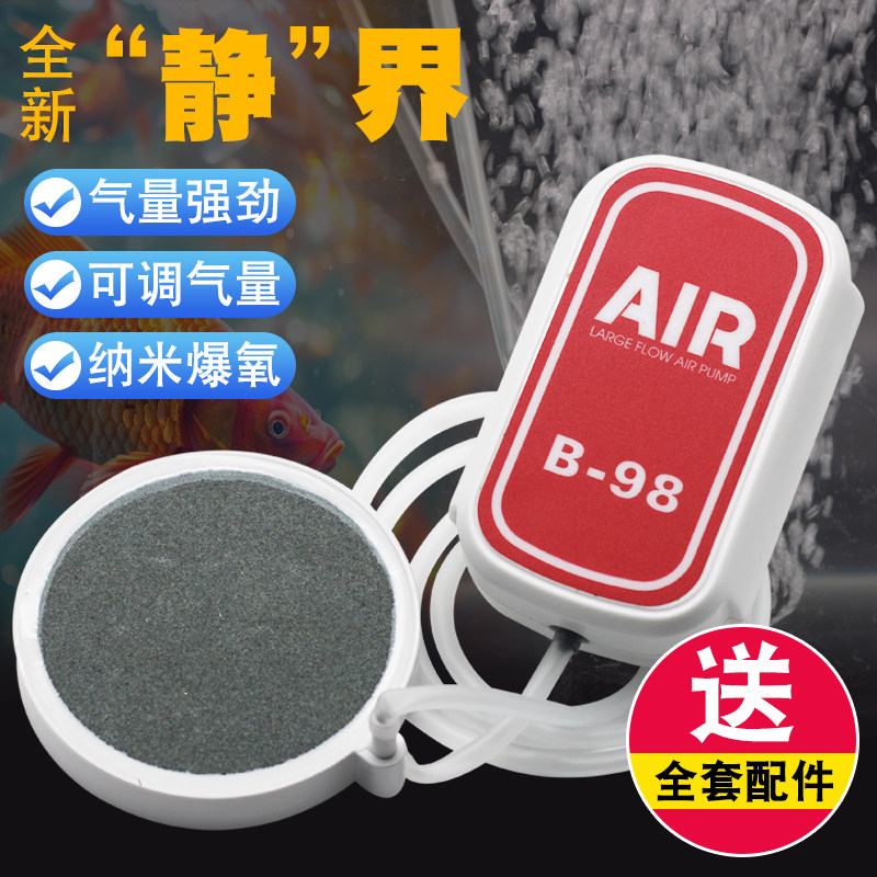 鱼缸氧气泵增氧泵鱼池充氧泵