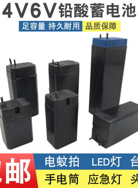LED台灯头灯手电筒黑色小电瓶可充电池4V铅酸电池电蚊拍4V蓄电池