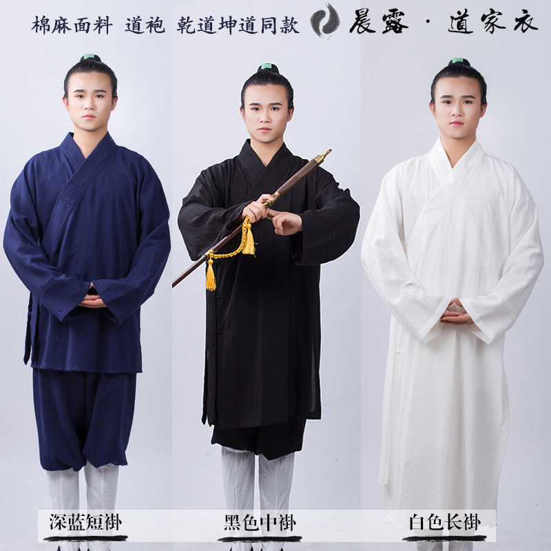 武当太极服道袍三清领斜襟四平衫中衣男女同款道服长衫大褂三台领
