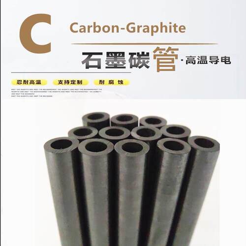 空心石墨电极棒碳棒管环轴承定做