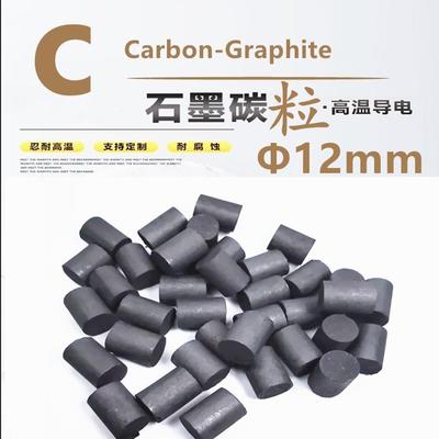 耐磨碳棒石墨粒12mm自润滑导电